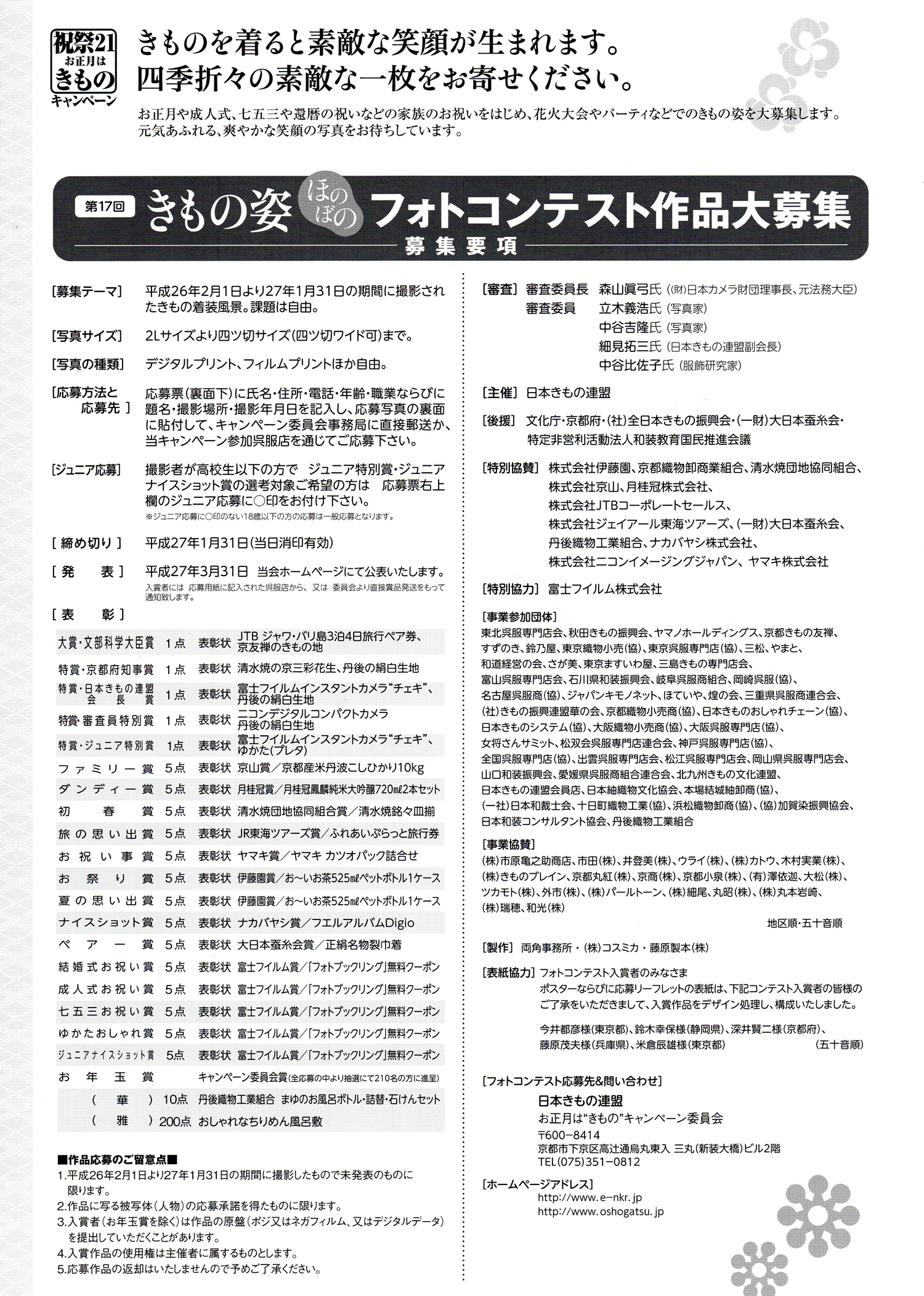 contest2014-06