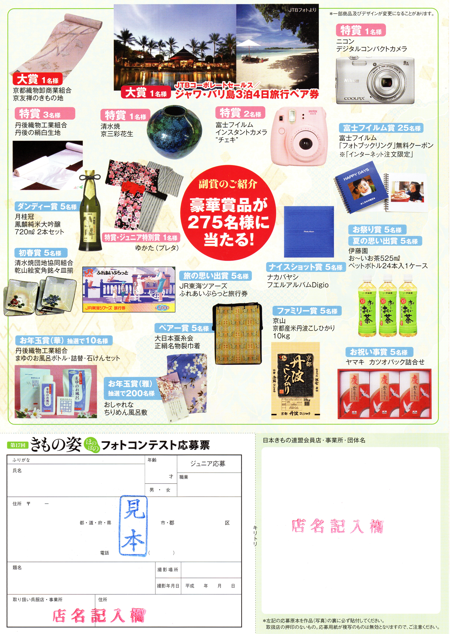 contest2014-08