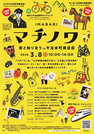 machinowa2026-03-08-01