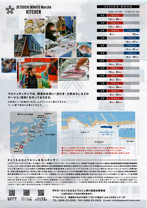 marushe2024-03