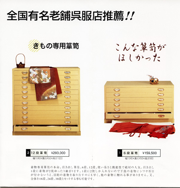 tansu2010-1