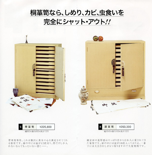 tansu2010-2
