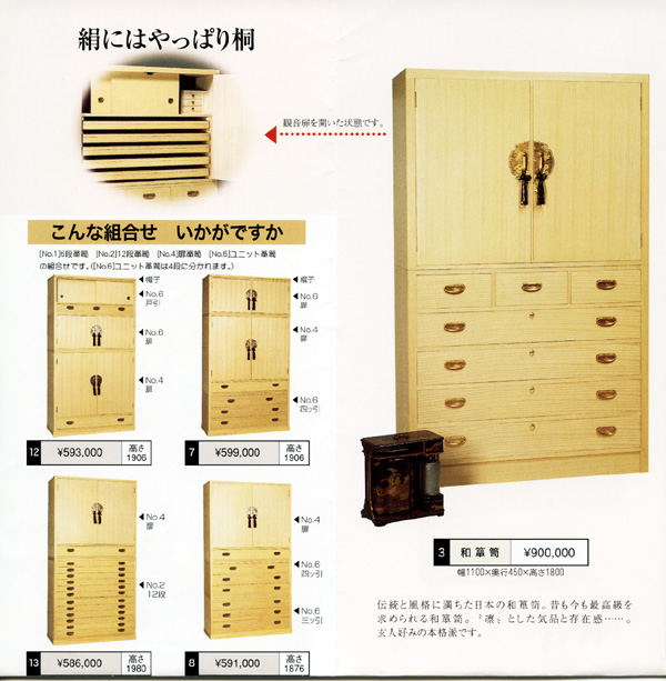 tansu2010-3