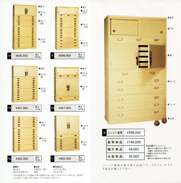tansu2010-4
