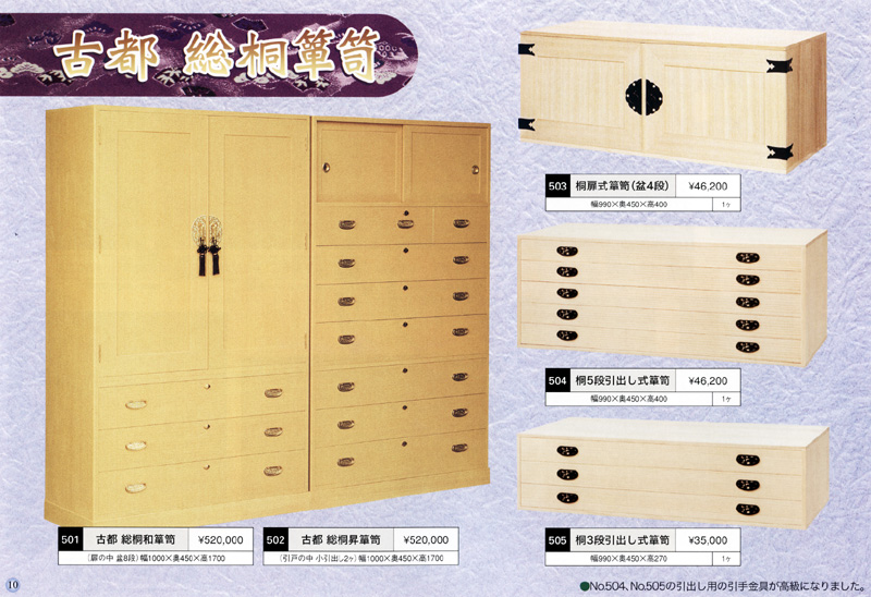 tansu2010-5